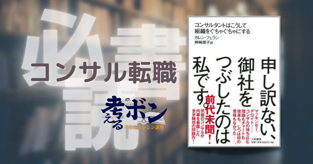 申し訳ない、御社をつぶしたのは私です。