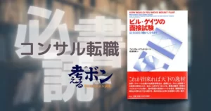 ビル・ゲイツの面接試験－富士山をどう動かしますか？