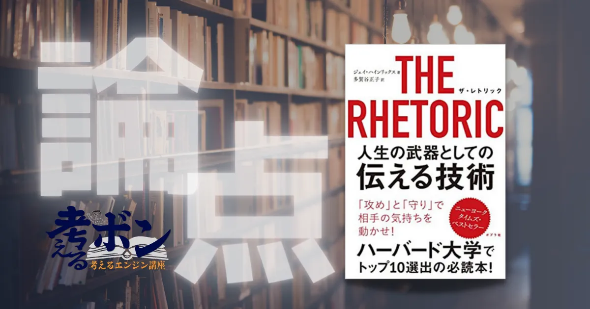 【新品/値下げ】高松智史著6冊セット(フェルミ推定の技術、暗記する戦略思考　他)