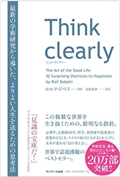 Think clearly