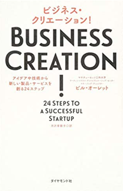 ビジネス・クリエーション-1