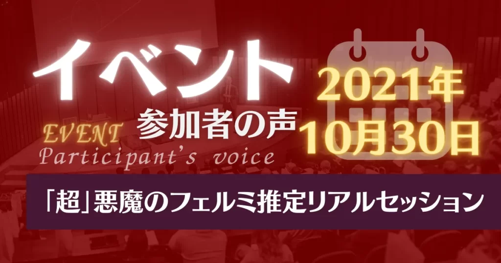 考えるエンジンイベント参加者の声_20211030